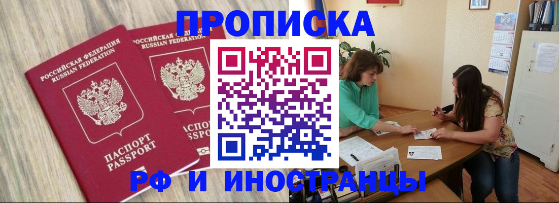 прописка для школы в Реже