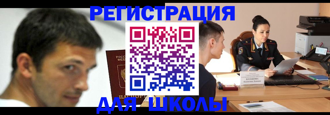 прописка иностранных граждан в Реже